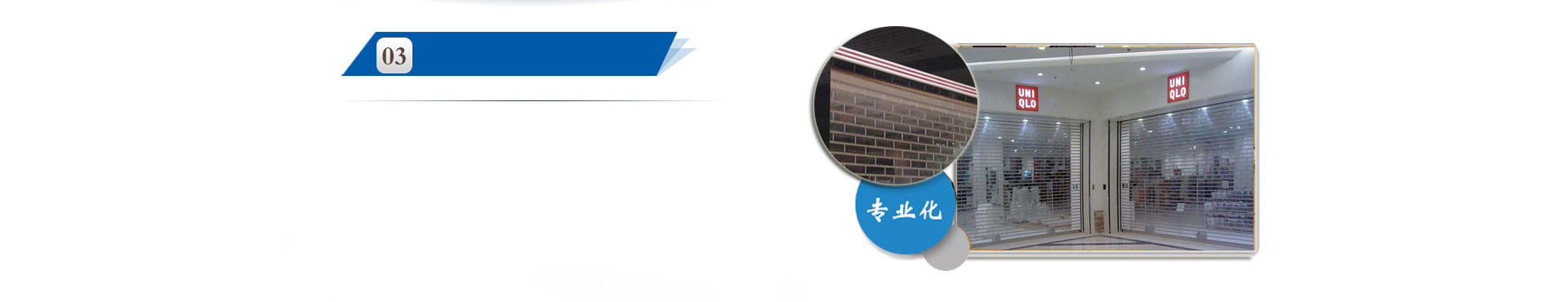 专业的施工团队